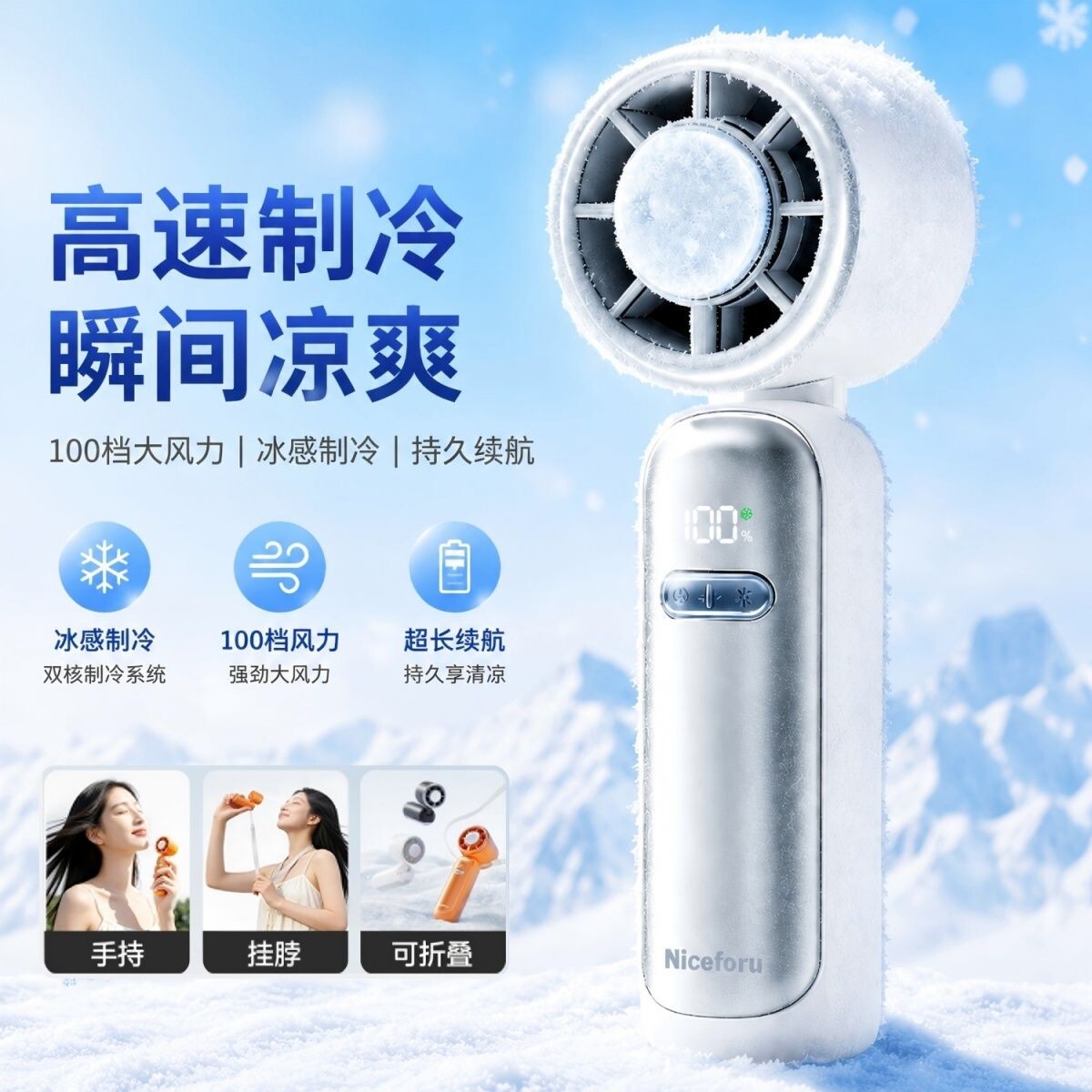 制冷小风扇【大风可折叠】送挂绳图片