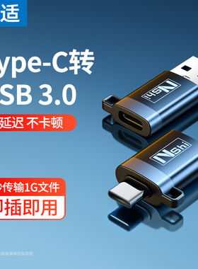 能适otg转接头typec转usb3.1接口手机U盘转换器适用苹果华为电脑Macbook平板ipadpro安卓tpc连优盘下载数据线