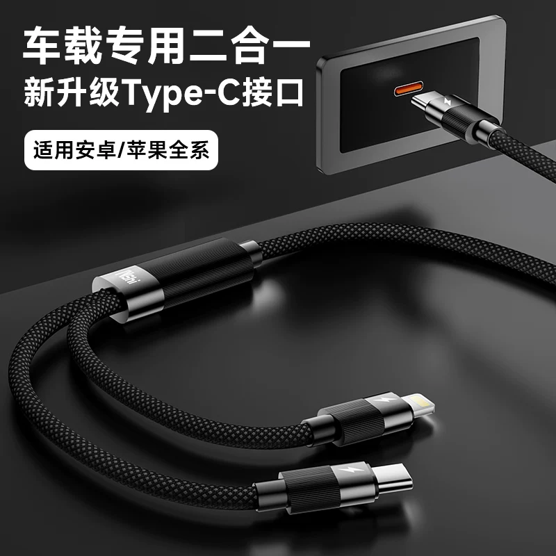 能适多功能两用数据线二合一适用苹果快充充电线华为usb三线合一手