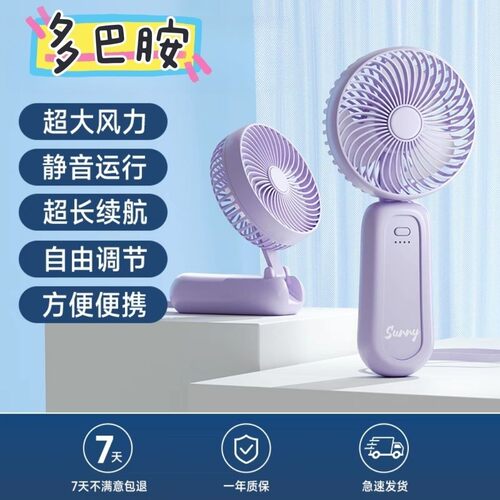 手持小风便携折叠扇户外学生户外