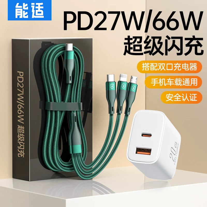 能适typec一拖三套装手机车载通用适用苹果华为oppo小米usb安卓PD快充三合一数据线tpyec接口双口充电器插头