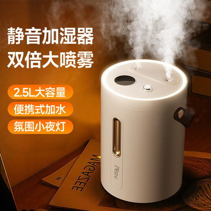 能适小型车载加湿器桌面静音家用便携迷你2.5L大容量家用双喷卧室宿舍办公室大喷雾抑菌空气孕妇婴儿专用学生