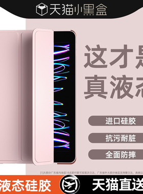能适适用ipad保护壳9ipadpro2024平板套10air6防摔8新款4苹果mini5电脑pro7第十代11英寸13硅胶ar3九配件透明