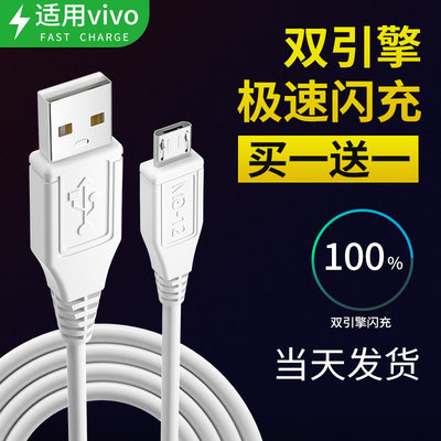 能适适用vivo充电线双引擎