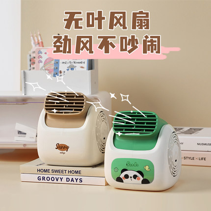 能适桌面小型无叶小风扇涡轮手拿携带便捷电扇可充电usb手持夏天空调超静音大风力电风扇便携式迷你宿舍学生