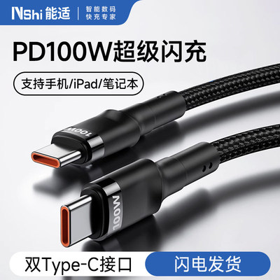 100W双C编织数据线丨带鱼尾加固