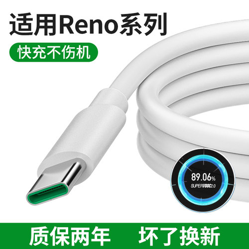 适用oppo能适65W超级闪充数据线