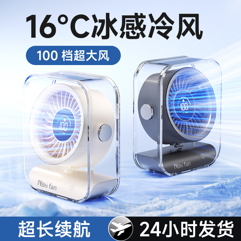 2025新款桌面小风扇超静音小型电扇学生宿舍办公室手持迷你桌上强力电风扇办公桌台扇充电usb台式工位床头 微