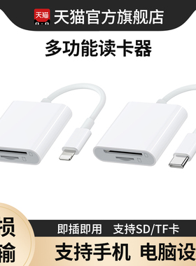 能适相机读卡器sd卡内存卡读取器适用华为索尼佳能尼康行车记录仪传输线手机OTG多合一转换器转接头口ccd高速