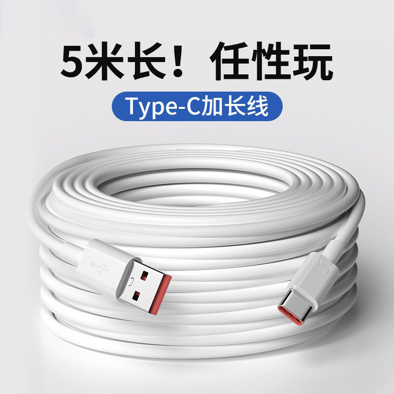 能适加长typec数据线充电线图片