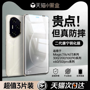 7080新款 90荣耀100pro magic5全屏覆盖4 300 能适适用华为荣耀magic7pro钢化膜magic6手机膜X50GT