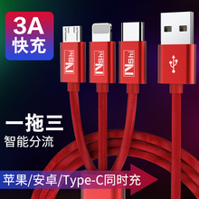三合一数据线快充苹果华为充电线1