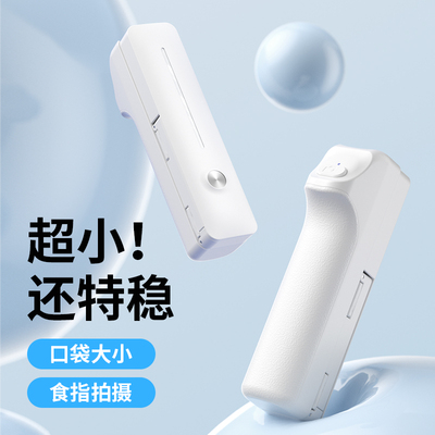 【2025新款】迷你轻便手机自拍杆