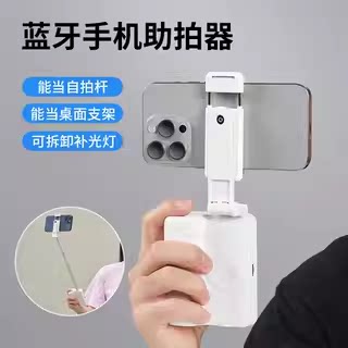 多功能自拍杆丨补光灯提亮超自然