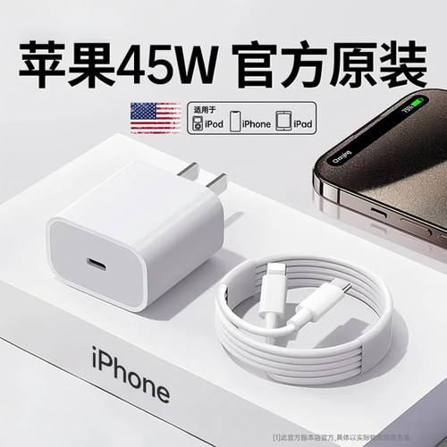 【45W快充】能适适用苹果14promax数据线iPhone13/12充电线pd正闪充11手机加长2米ipad品7plus单头原8冲电装6