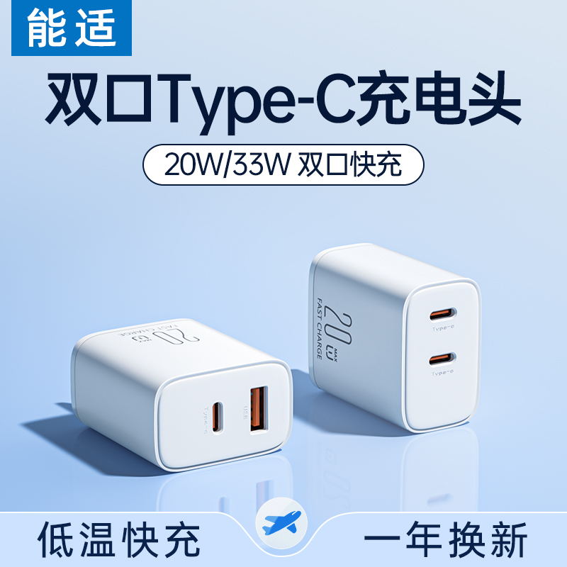 能适快充适用苹果15充电器usb双c双头iPhone充电头pd20w双口tpyec快充头Pro手机数据线typec插头Promax充电线-封面