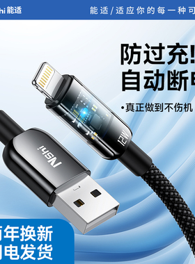 能适自动断电快充数据线适用苹果15iphone14promax手机13Plus插头ipad平板12pro双口充电器XR闪充usb充电器线