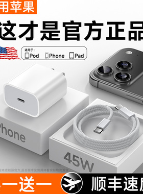 能适适用苹果17快充套装iPhone17promax充电器iphone16Pro双Typec编织PD45W快充15手机超级快充plus原加长2米