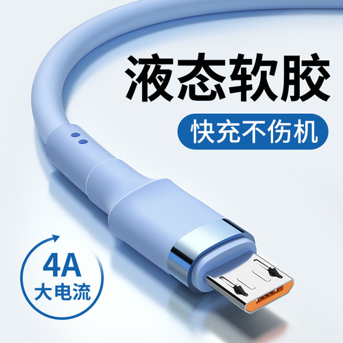 安卓数据线快充适用华为小米vivo