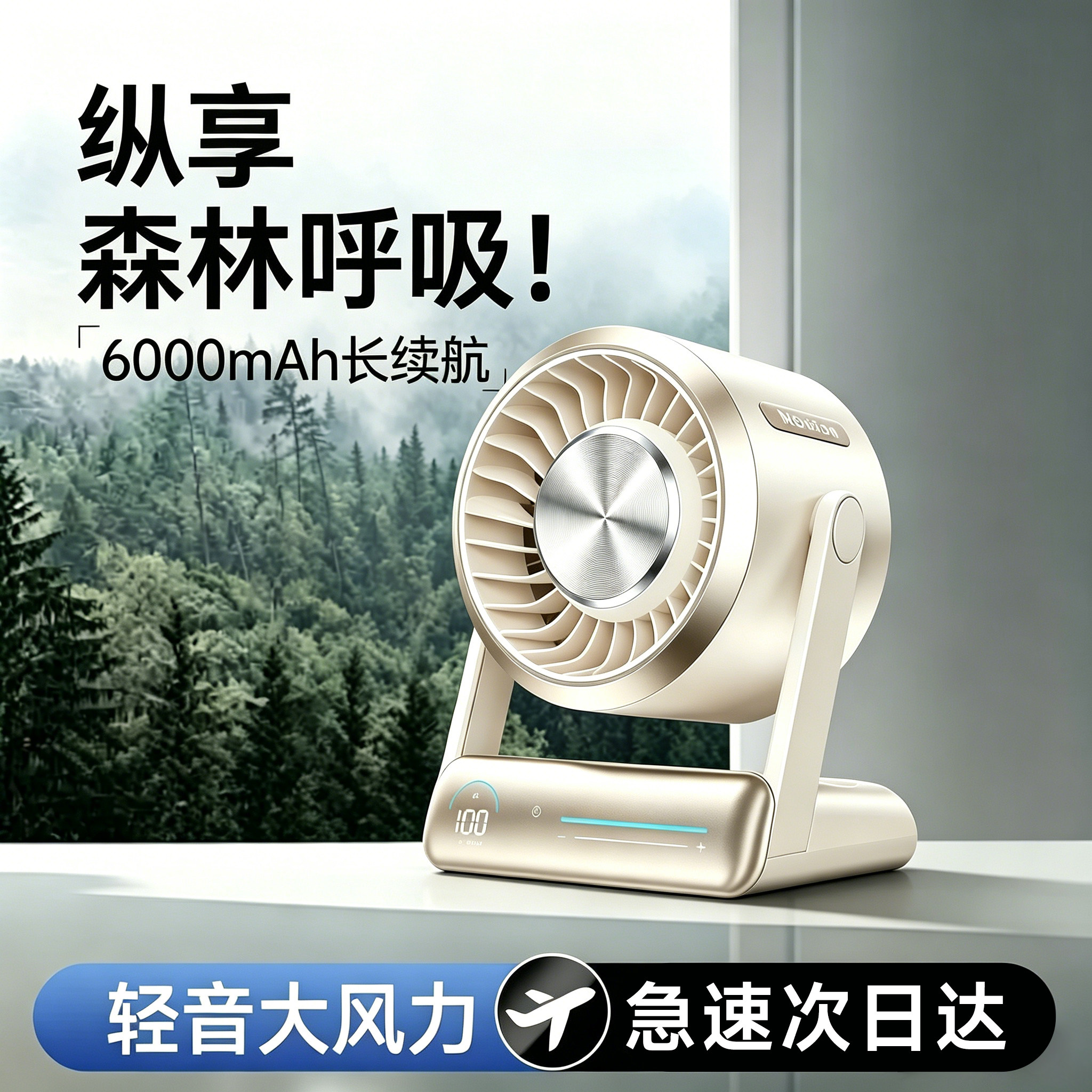 2026新款负离子循环桌面风扇家用图片