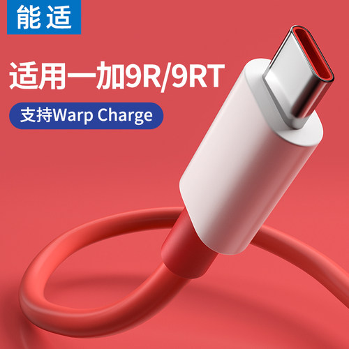 数据线能适手机65w快充