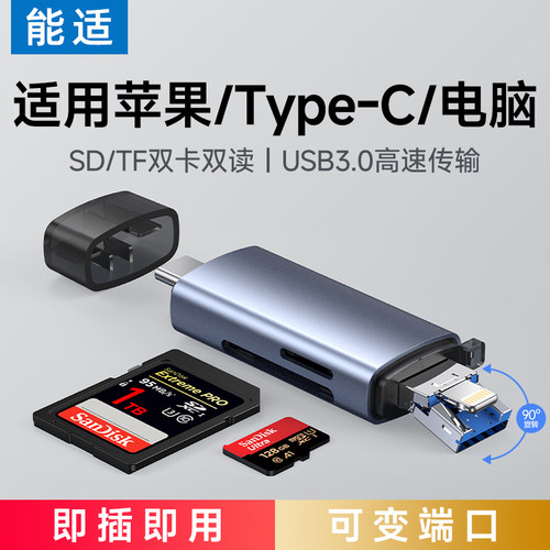 USB3.0相机高速读卡器三合一通用