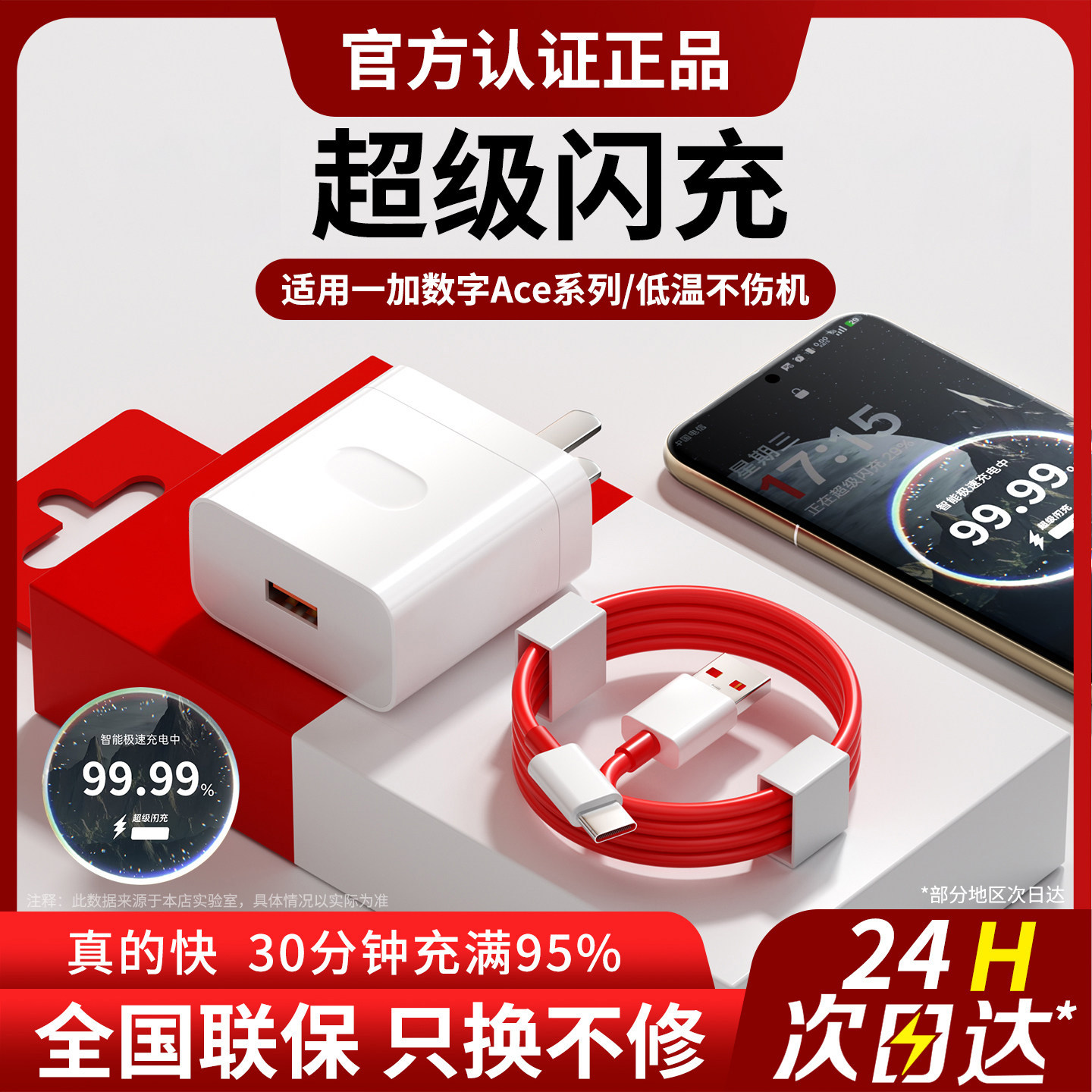 适用一加typec100W快充PD数据线图片