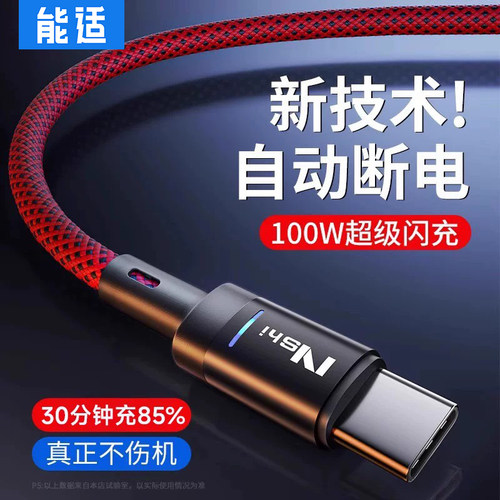 自动断电数据线能适适用加长华为