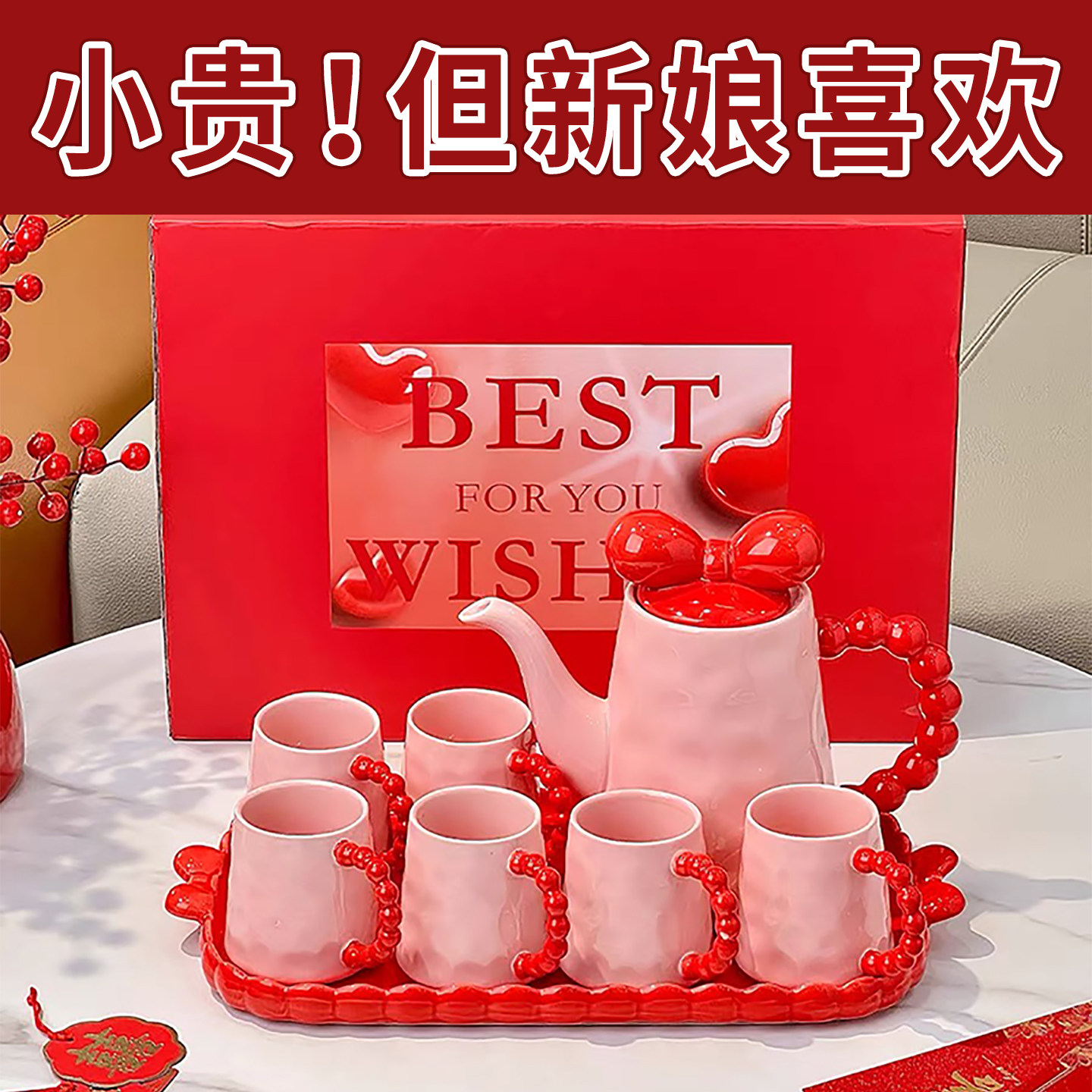 杯子套装结婚新婚礼物送新娘乔迁新居中秋伴手礼茶具套装订婚礼盒