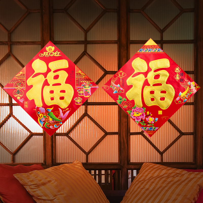 2022虎年平面福字贴画春节门幅窗花门画新年方形福字门贴画|ruв категории фестиваль товаров/подарок, характер/порез/наклейка - от Buy2taobao.com для оказания профессиональной услуги покупки агента Taobao