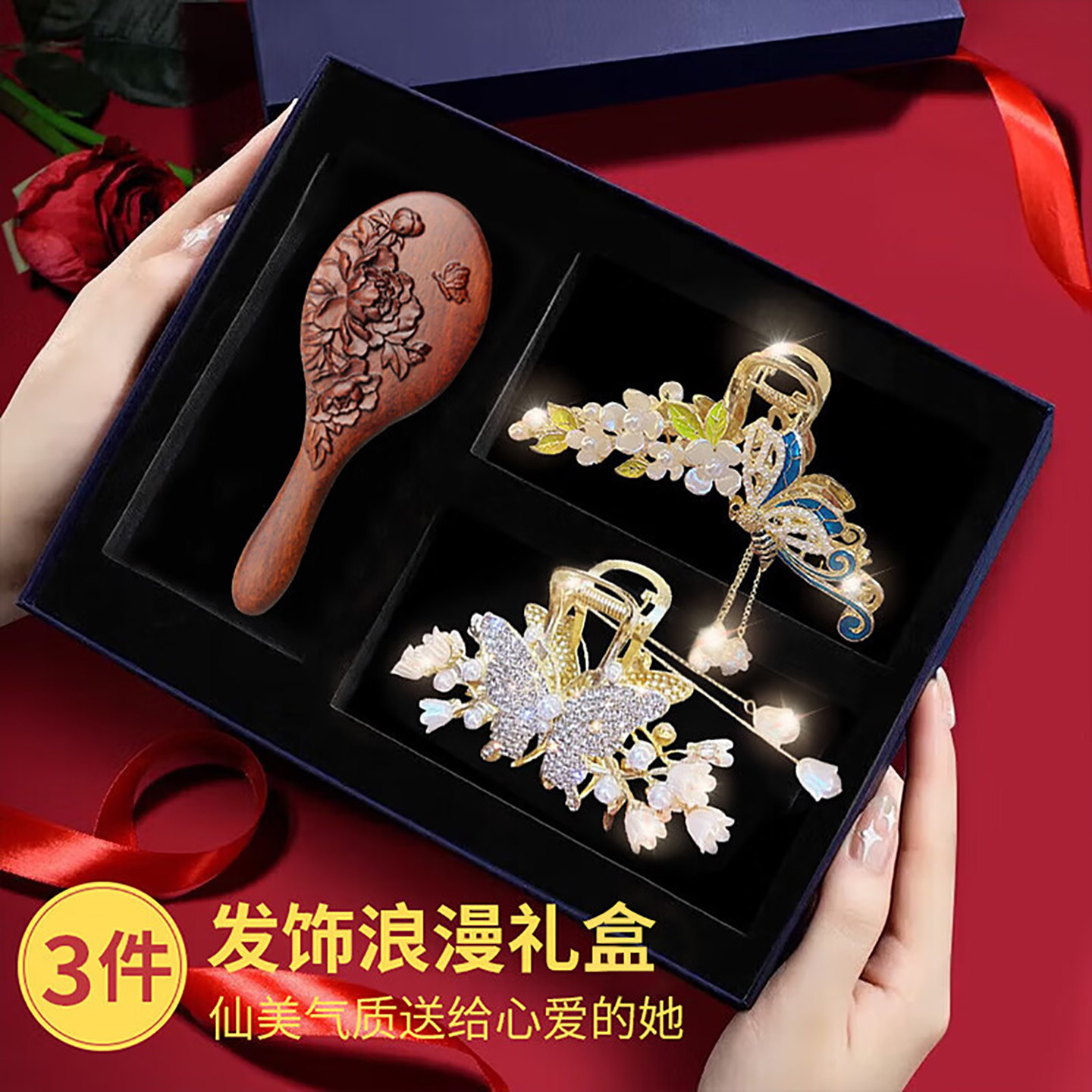 生日礼物女生送女友女朋友闺蜜妈妈女领导实用发夹礼盒国庆中秋节