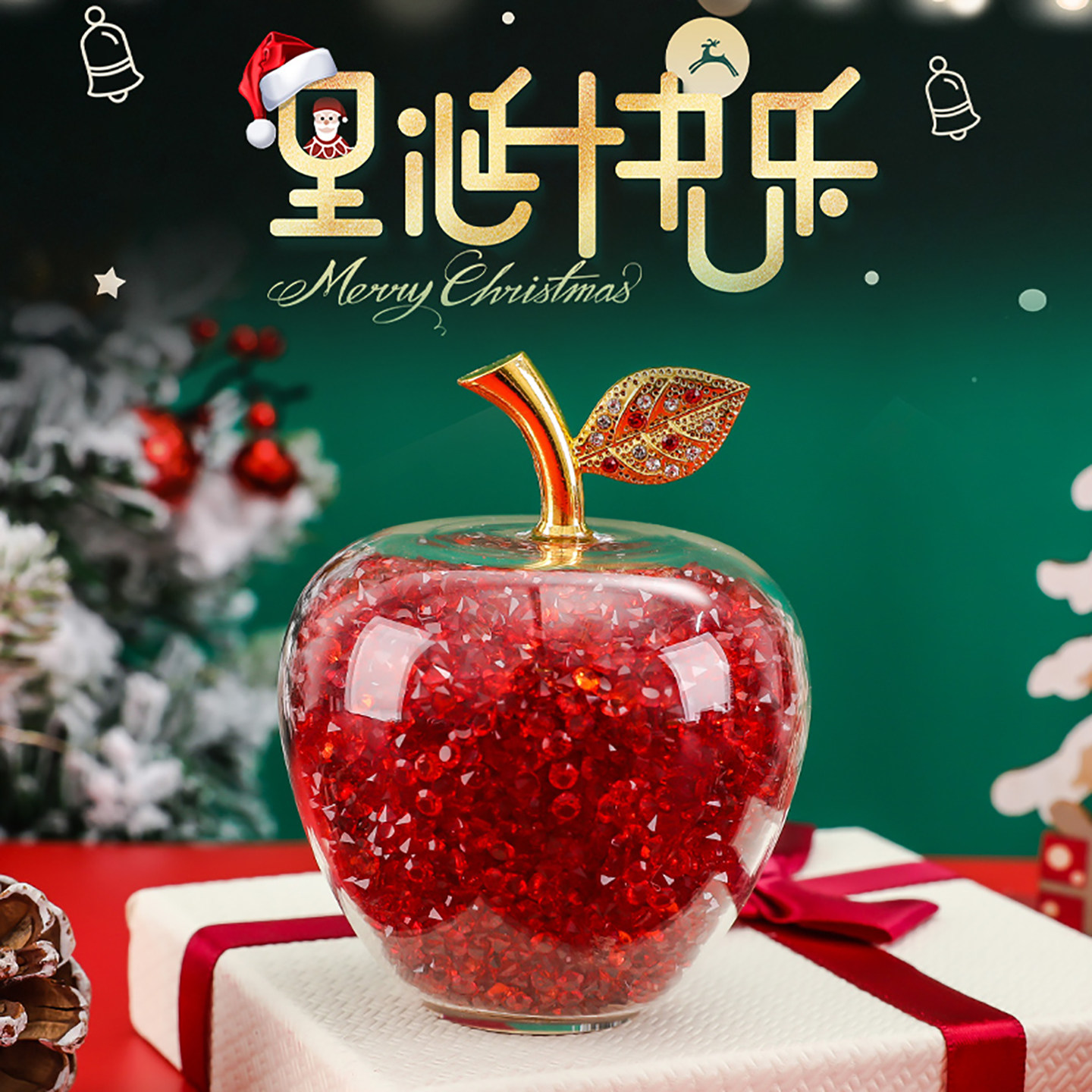 圣诞节平安夜水晶苹果创意礼物