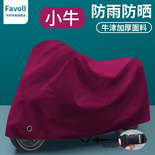 热封防漏真牛津！好收纳！防雨防晒防尘护具