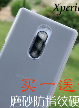 适用索尼Xperia 1手机壳 J9110手机套 X1保护套防摔硬壳磨砂外壳