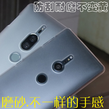适用索尼XZ2手机壳XperiaXZ2 compact保护套磨砂硬h8296 XZ3半透明外壳