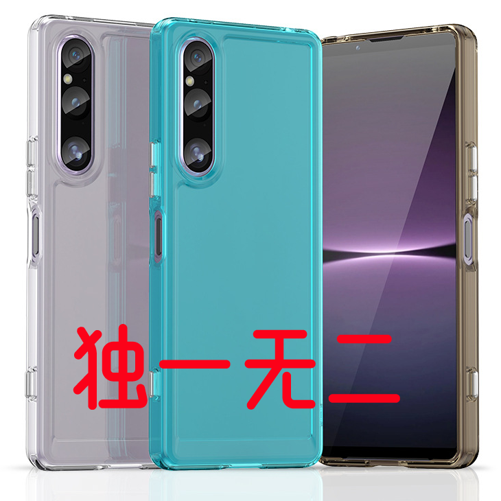 索尼Xperia1v手机壳X1五代保护套