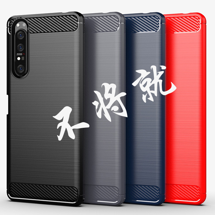 索尼手机壳保护套硅胶软壳防摔