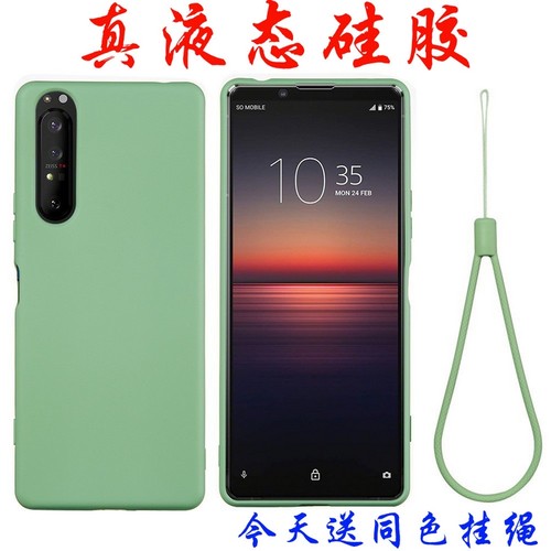 索尼Xperia1iii手机壳5ii硅胶套