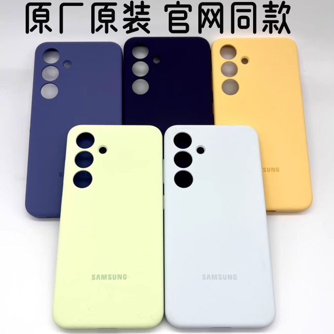 適用三星S24保護殼 s24ultra原裝手機殼新款s24原廠真液態(tài)硅膠殼個性s24＋全包防摔鏡頭商務男女官網同款