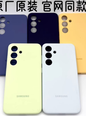 适用三星S24保护壳 s24ultra原装手机壳新款s24原厂真液态硅胶壳个性s24＋全包防摔镜头商务男女官网同款