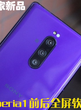 适用索尼Xperia1手机膜X1全屏J9110防爆全覆盖水凝膜后peria5背膜
