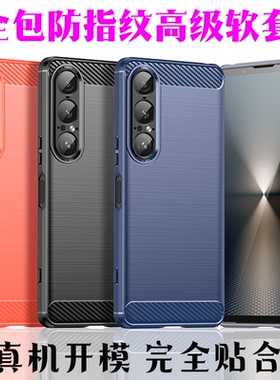 适用SONY索尼 Xperia 1 VII 手机壳1 6代 七代新款全新索尼1vi保护套10VI外壳磨砂防指纹保护新款潮壳5VI