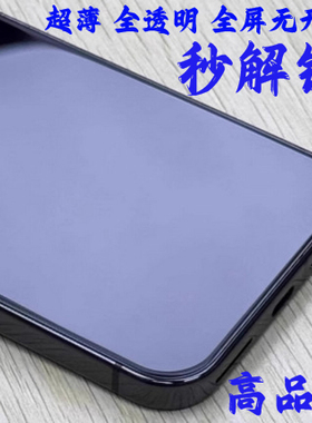 适用谷歌Pixel8钢化膜 Pixel10全透明玻璃贴膜 Pixel8PRO超薄防爆8A 9A防指纹膜 Pixel9PRO XL指纹解锁钢化膜