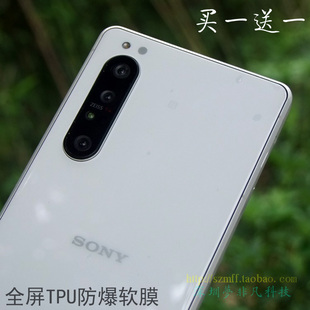 适用索尼Xperia1 ii全屏软膜X1 iii代防爆覆盖水凝X1 IV后背膜5ii Xperia1 V全屏软膜 Xperia 1V全屏软膜后膜