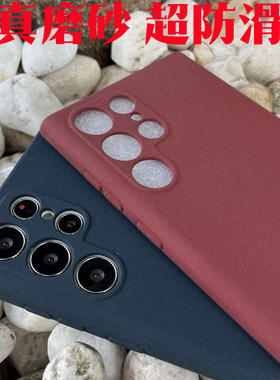 适用三星S23 ultra手机壳S22U保护套防摔S23+plus磨砂壳S23U潮款SS22U S9180软硅胶S24+真防滑防指纹全包男女