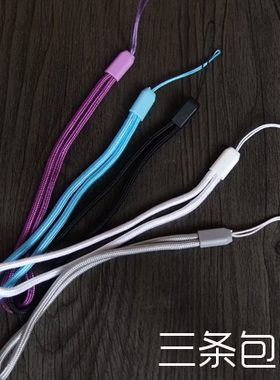 适用索尼Z3手机绳Z1 Z2 Z3mini Z4 Z5 XP XF挂绳 挂件D6653手机链