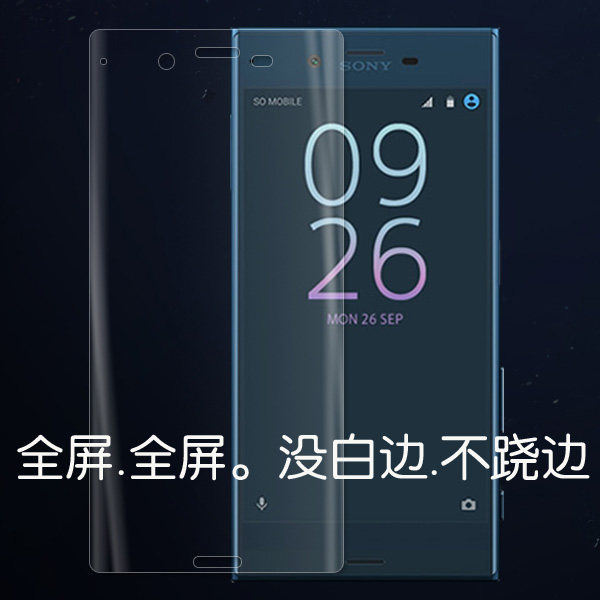 索尼手机膜xz1水凝膜全屏膜后膜