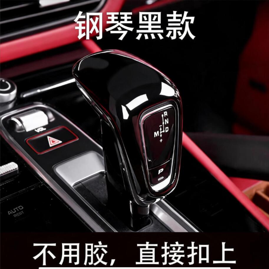 适用保时捷卡宴档把保护壳排档壳
