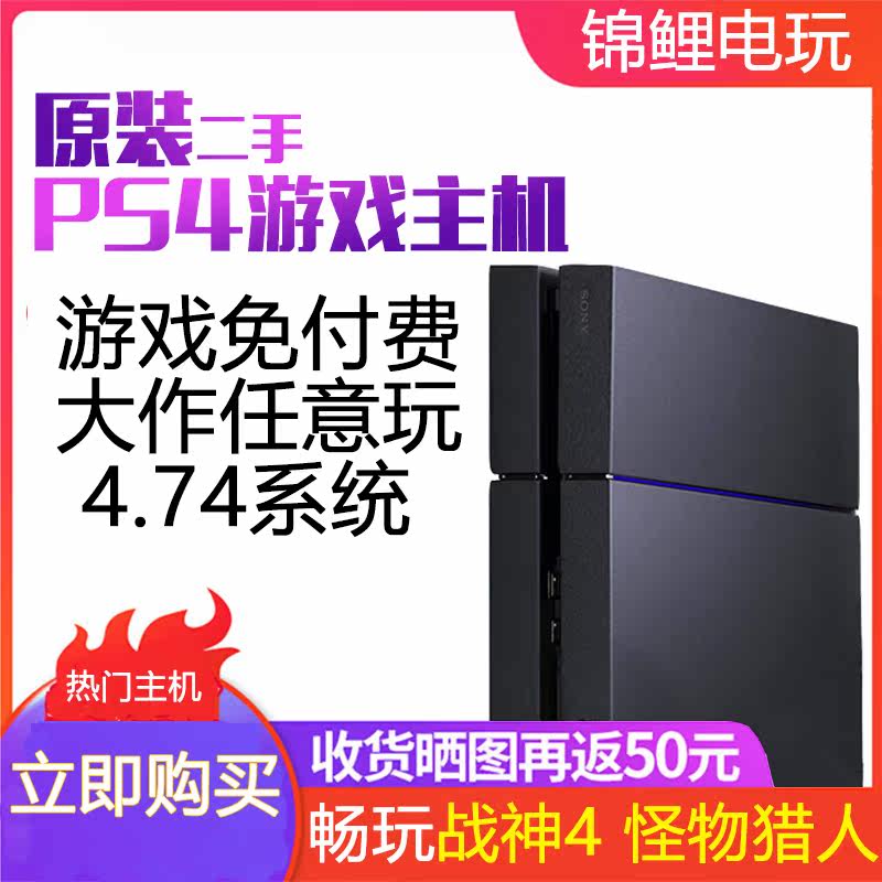 Original Used recreational machines 4.74 host Old style recreational machines Play games Pay family Ares 4in the Video game/Fitting/Game/Raiders , Home game  category - from Buy2taobao.com to provide professional Taobao agent buy service