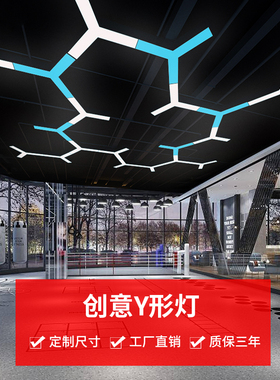 LEDY形创意人字形办公室吊灯健身房网咖店铺造型灯商场工业风灯具